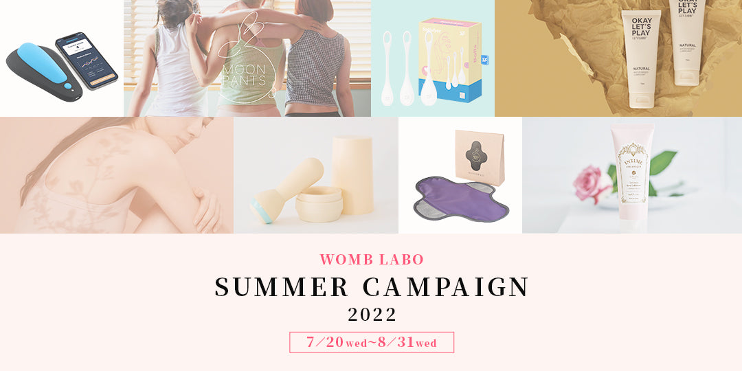 【2022.7.20-8.31】WOMB LABO SUMMER CAMPAIGN 