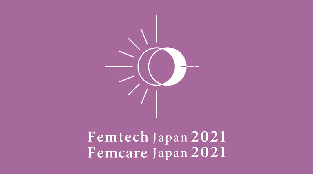 【EVENT】10月7日（木）、表参道『フェムテックジャパン2021/フェムケアジャパン2021 』に出展いたします